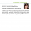 szakkoll2013v3_Page_02