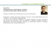 szakkoll2013v3_Page_05