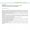 szakkoll2013v3_Page_10