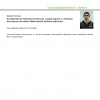 szakkoll2013v3_Page_24